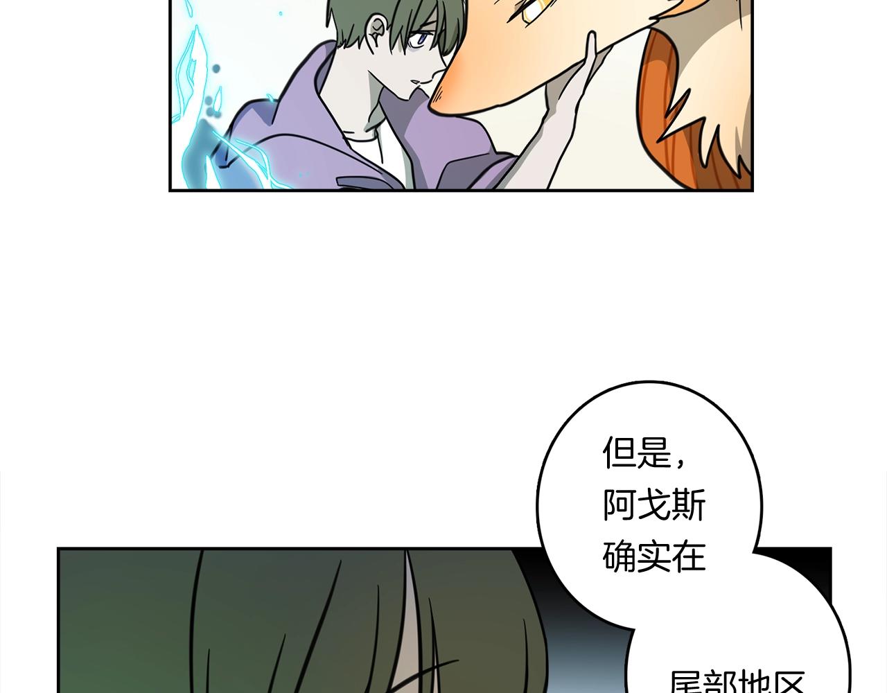 我有一隻三星龍 - 第19話 監視之眼(2/2) - 7