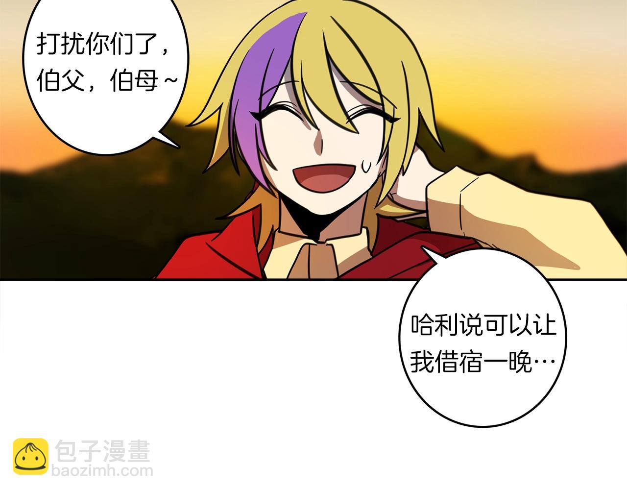 我有一隻三星龍 - 第19話 監視之眼(2/2) - 1