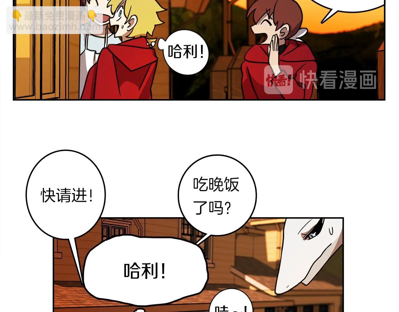 我有一隻三星龍 - 第19話 監視之眼(2/2) - 4