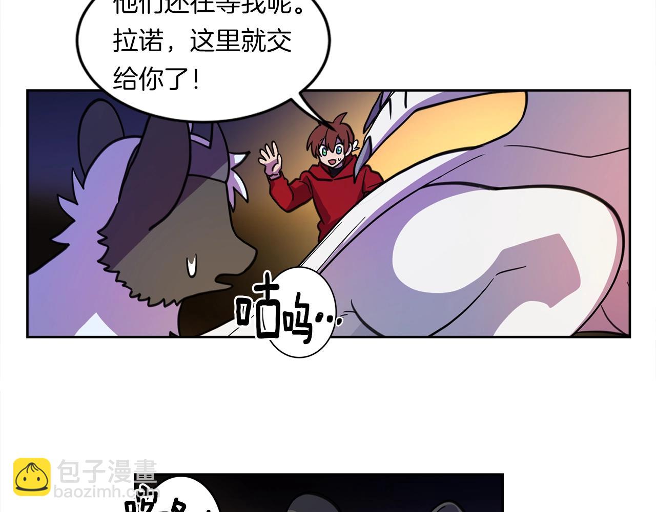 我有一隻三星龍 - 第19話 監視之眼(2/2) - 5