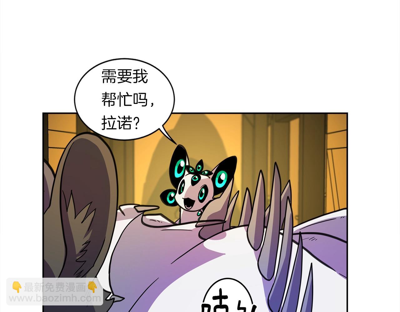 我有一隻三星龍 - 第19話 監視之眼(2/2) - 7