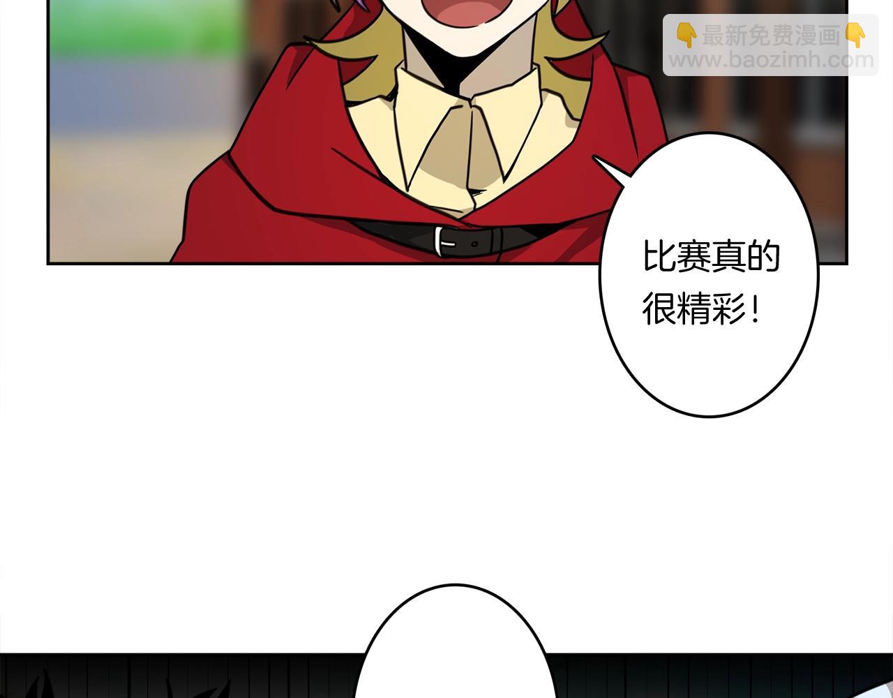 我有一隻三星龍 - 第19話 監視之眼(1/2) - 8