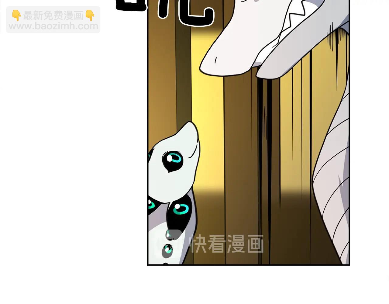 我有一隻三星龍 - 第19話 監視之眼(2/2) - 3