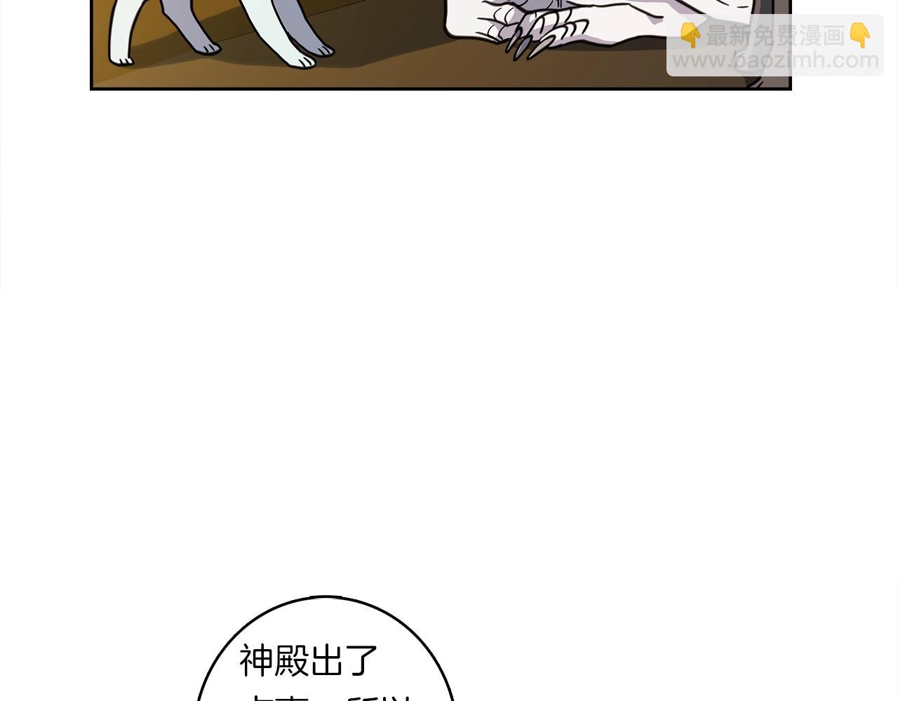 我有一隻三星龍 - 第19話 監視之眼(2/2) - 6