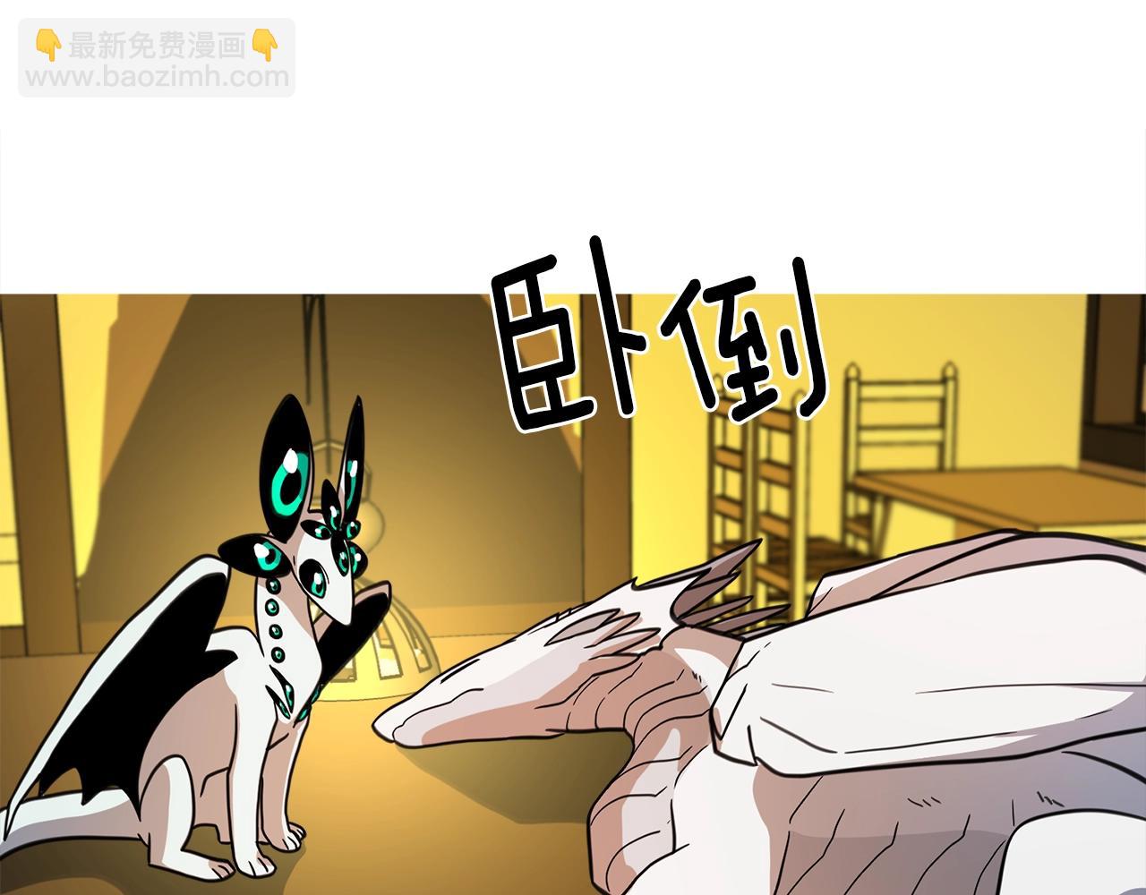 我有一隻三星龍 - 第19話 監視之眼(2/2) - 3