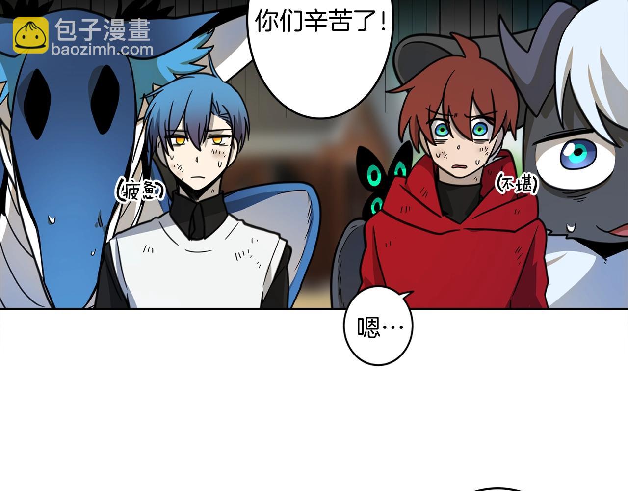 我有一隻三星龍 - 第19話 監視之眼(1/2) - 1