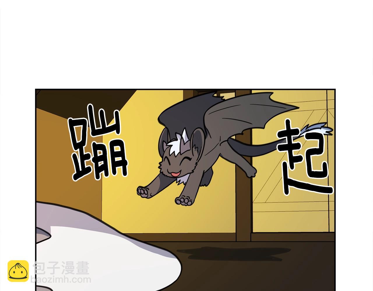 我有一隻三星龍 - 第19話 監視之眼(2/2) - 5