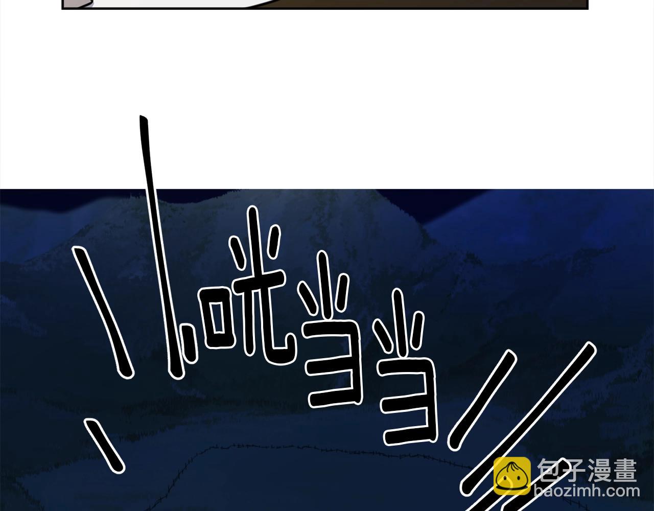 我有一隻三星龍 - 第19話 監視之眼(2/2) - 6