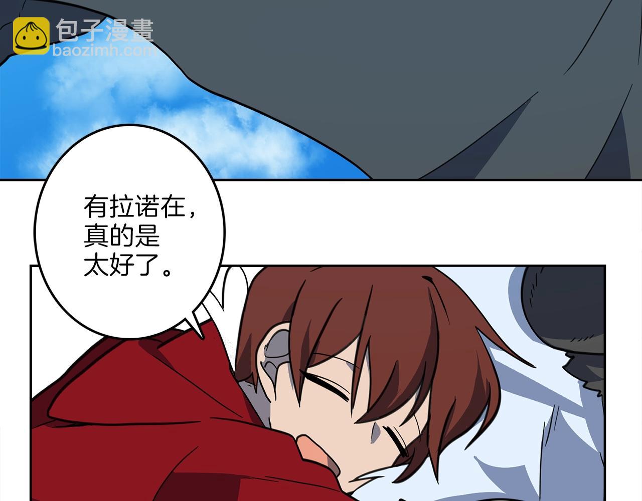 我有一隻三星龍 - 第21話 咕唔？(2/3) - 6