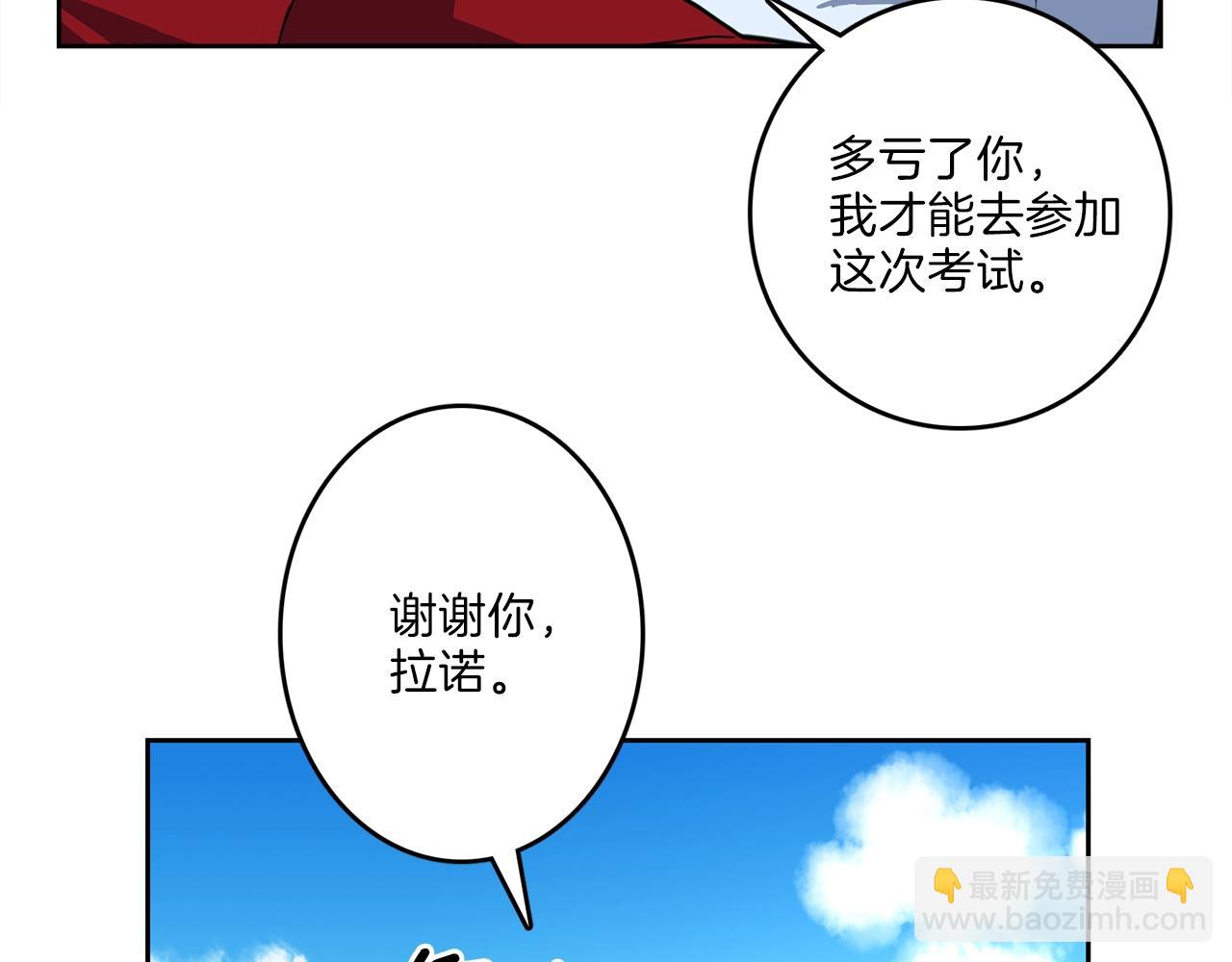 我有一隻三星龍 - 第21話 咕唔？(3/3) - 2