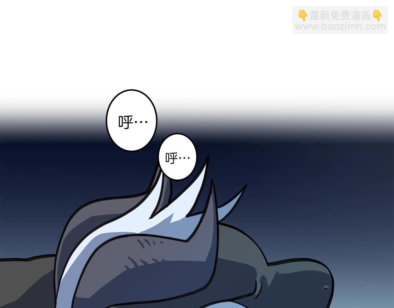 我有一隻三星龍 - 第21話 咕唔？(3/3) - 3