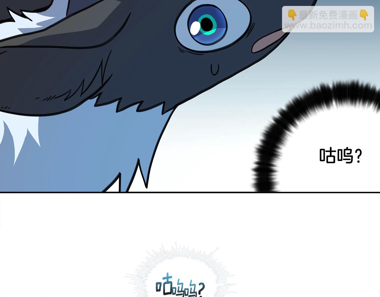 我有一隻三星龍 - 第21話 咕唔？(3/3) - 1