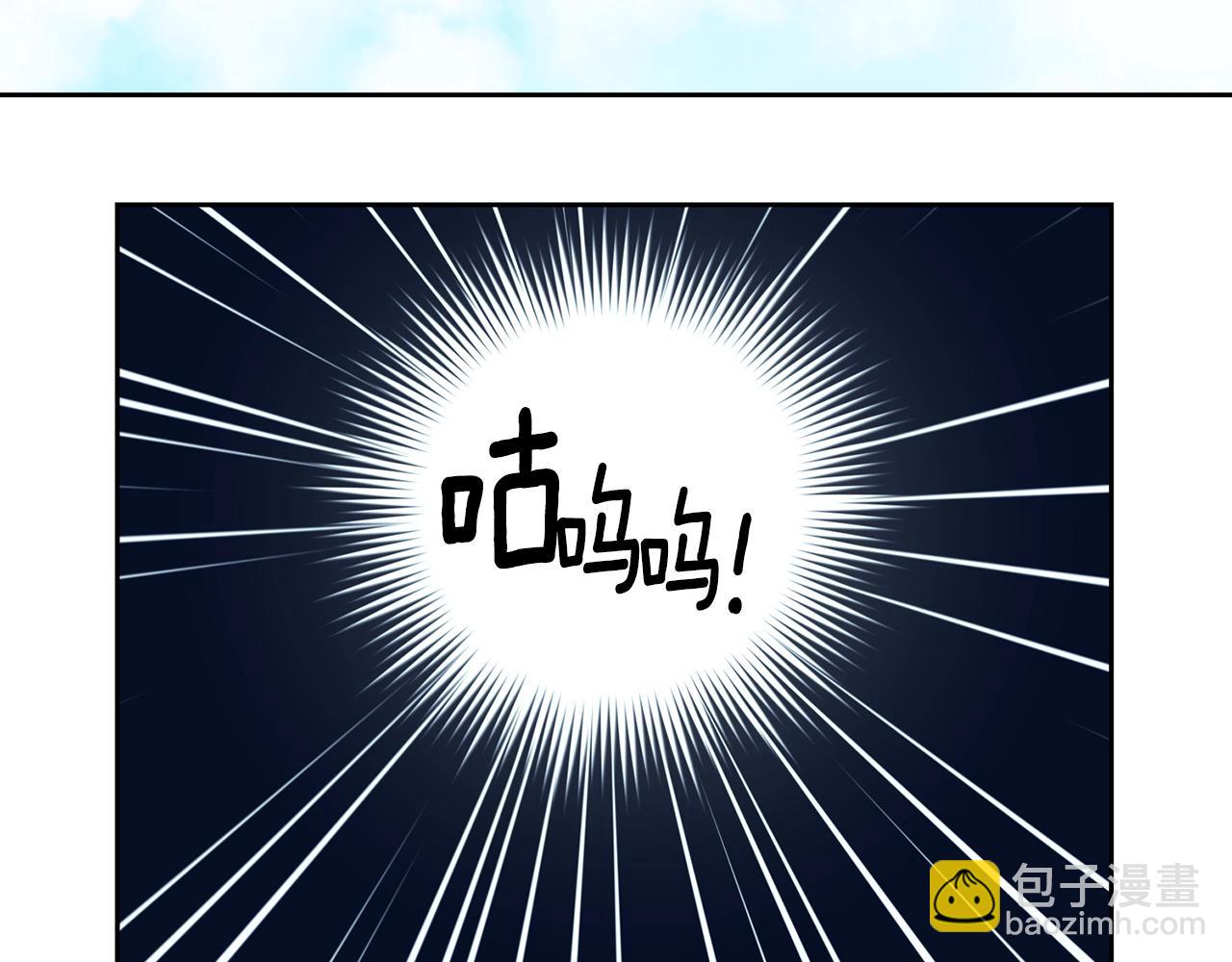 我有一隻三星龍 - 第21話 咕唔？(3/3) - 3