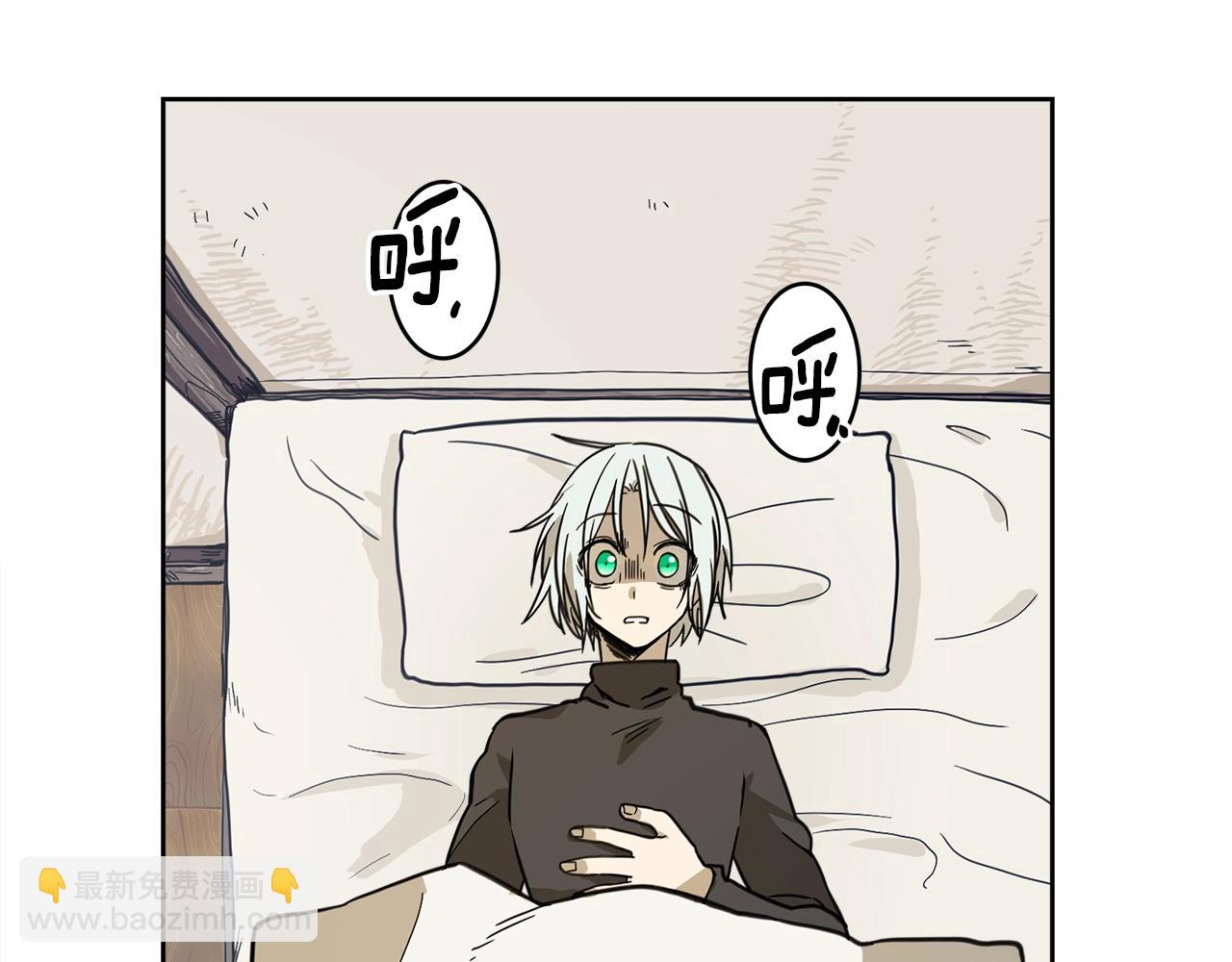 我有一隻三星龍 - 第21話 咕唔？(1/3) - 4