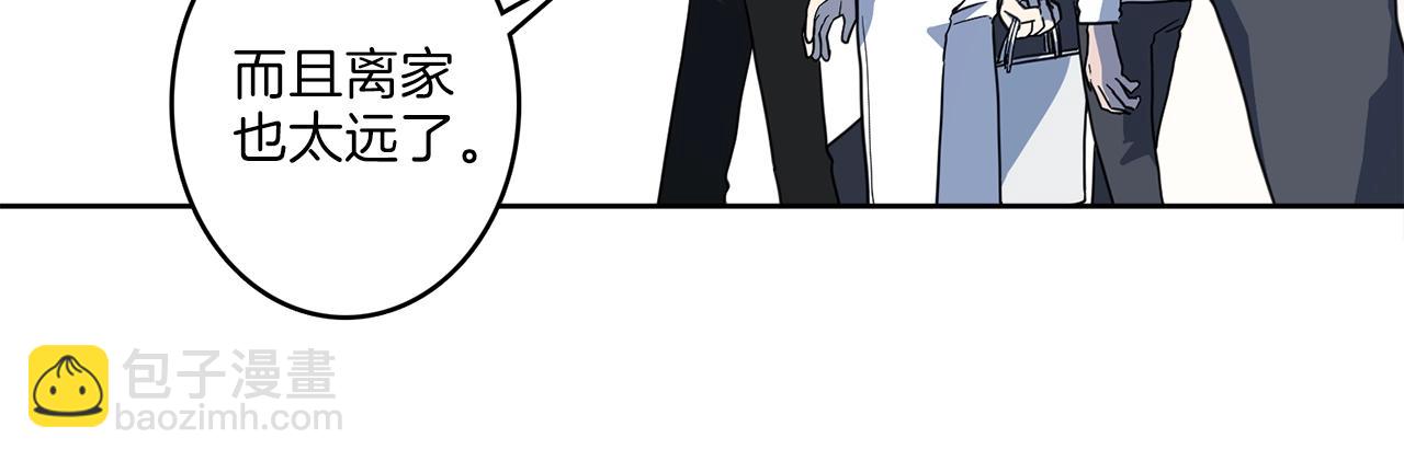 我有一隻三星龍 - 第21話 咕唔？(1/3) - 7