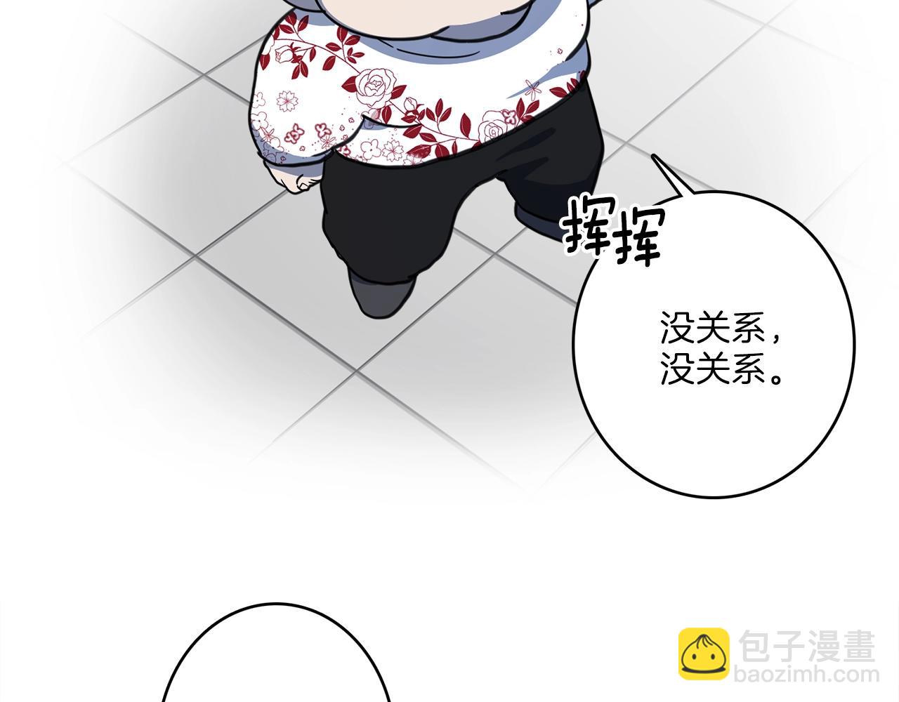 我有一隻三星龍 - 第21話 咕唔？(2/3) - 5