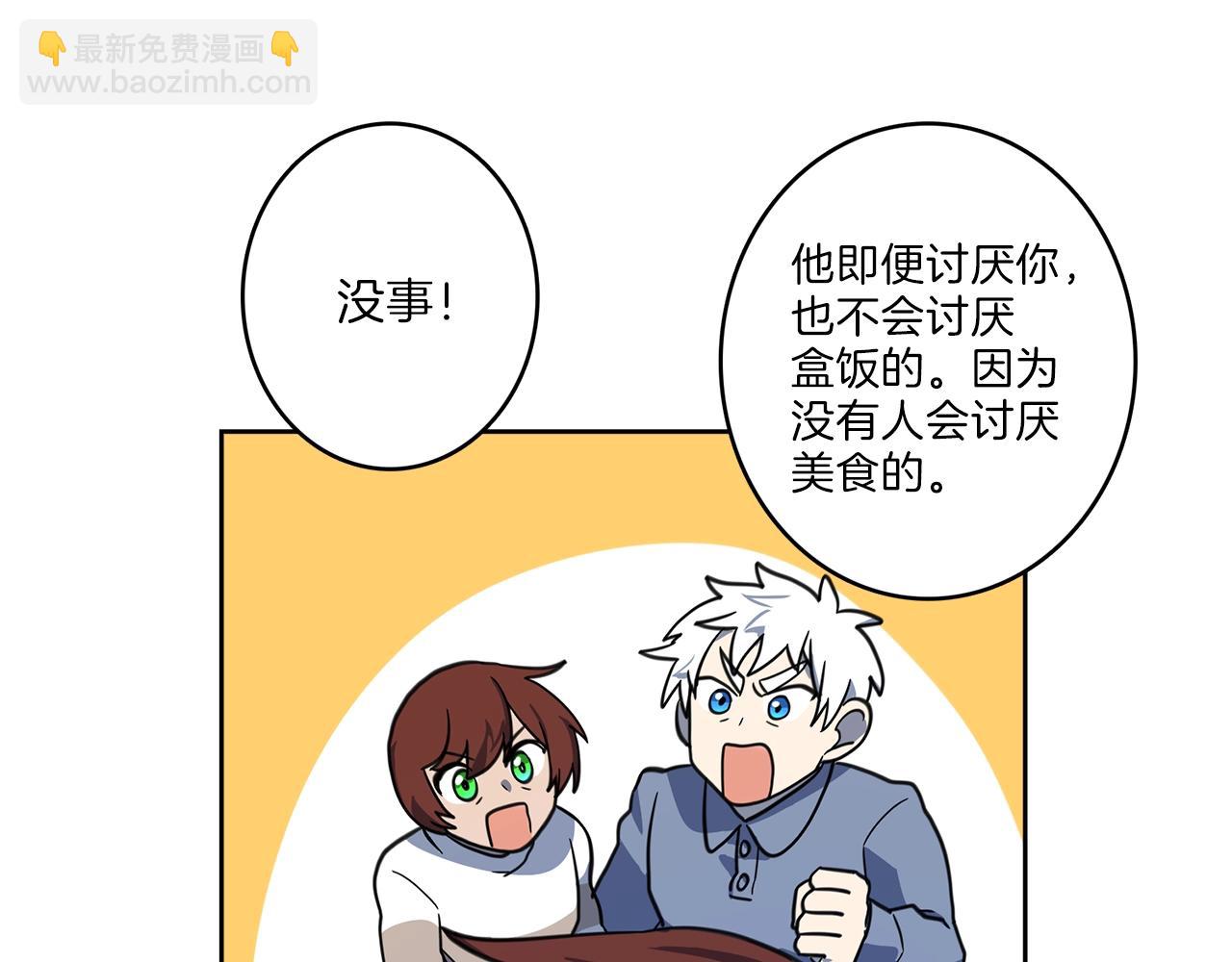 我有一隻三星龍 - 第21話 咕唔？(2/3) - 5