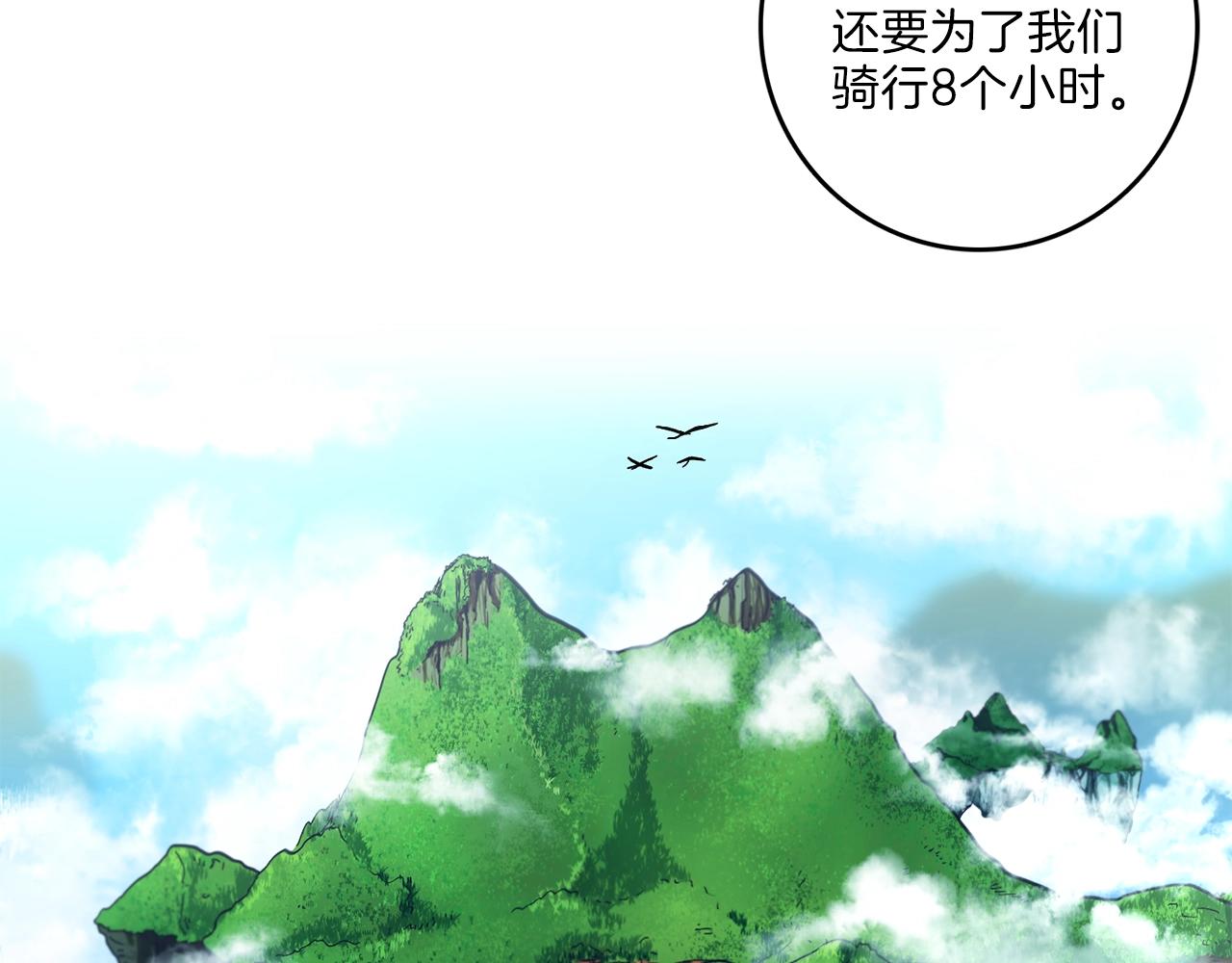 我有一隻三星龍 - 第21話 咕唔？(2/3) - 1