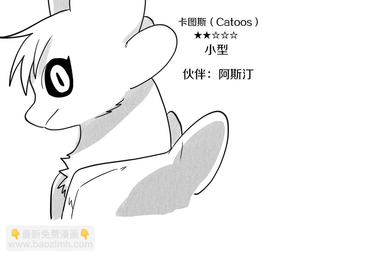 我有一隻三星龍 - 第23話 尋龍(3/3) - 1