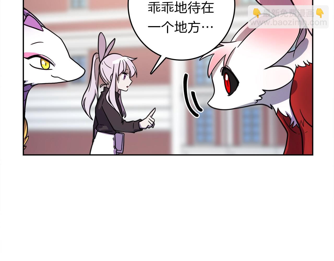 我有一隻三星龍 - 第23話 尋龍(1/3) - 5