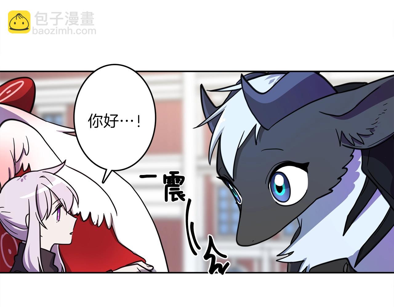 我有一隻三星龍 - 第23話 尋龍(1/3) - 8