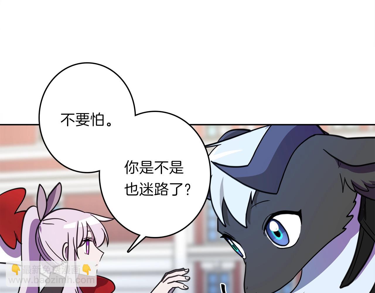 我有一隻三星龍 - 第23話 尋龍(1/3) - 1