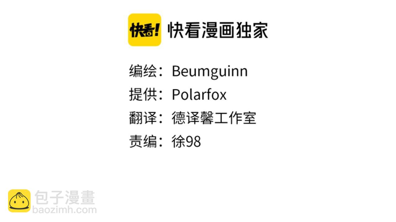 我有一隻三星龍 - 第23話 尋龍(1/3) - 5