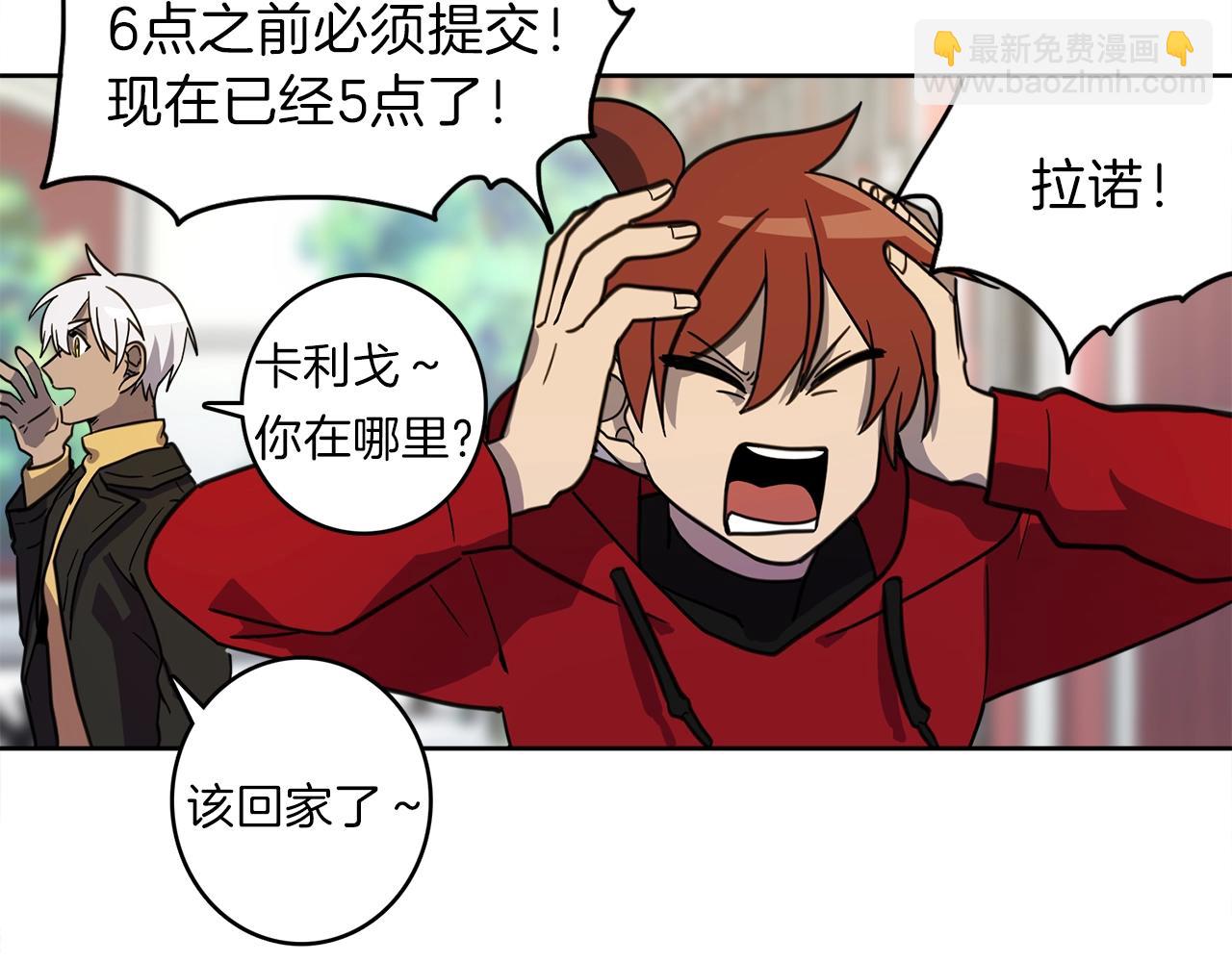 我有一隻三星龍 - 第23話 尋龍(1/3) - 8