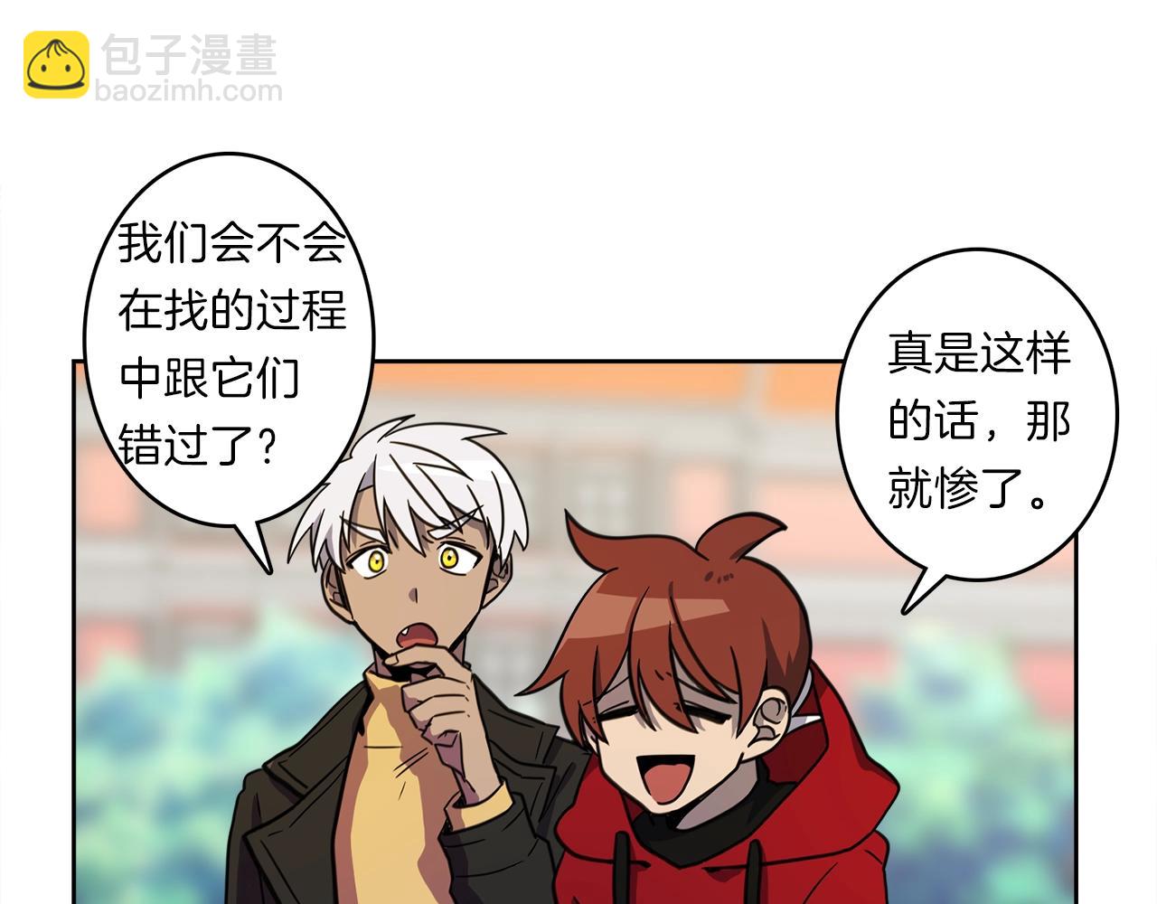 我有一隻三星龍 - 第23話 尋龍(1/3) - 1