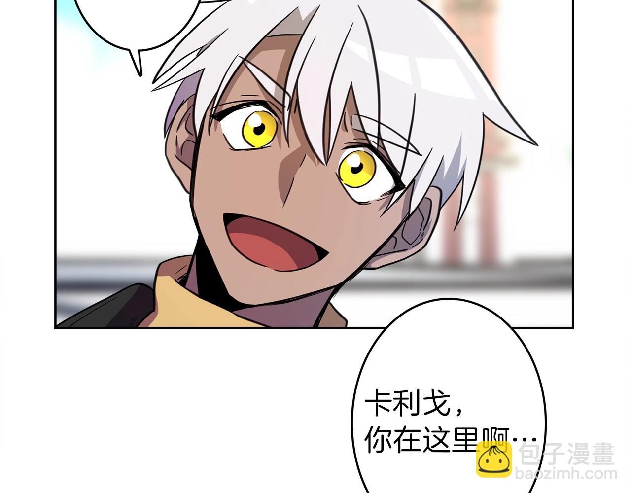 我有一隻三星龍 - 第23話 尋龍(1/3) - 2