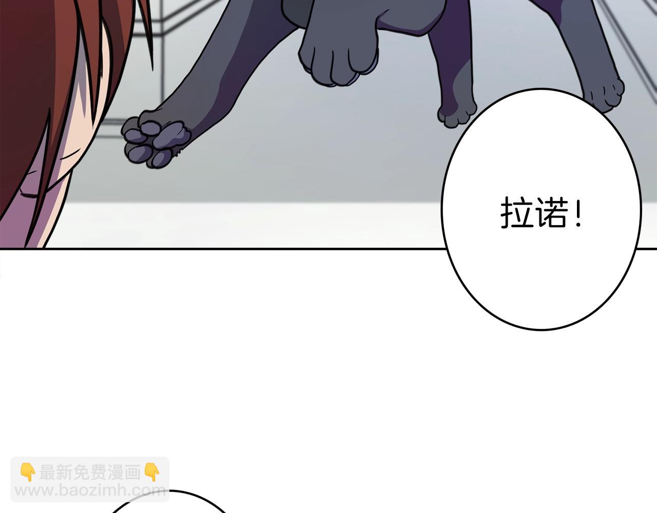 我有一隻三星龍 - 第23話 尋龍(1/3) - 2