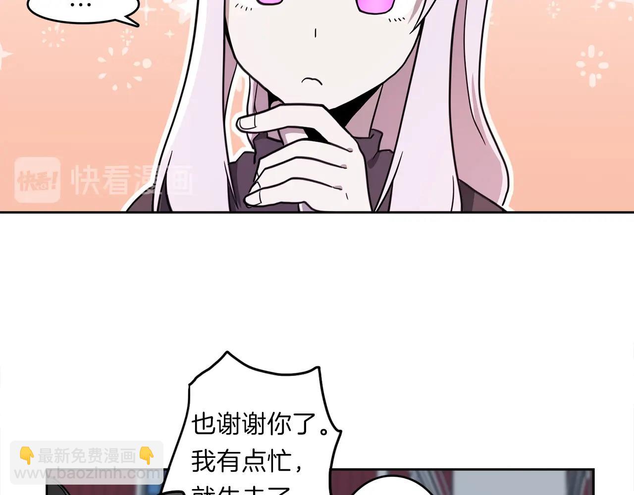 我有一隻三星龍 - 第23話 尋龍(2/3) - 5