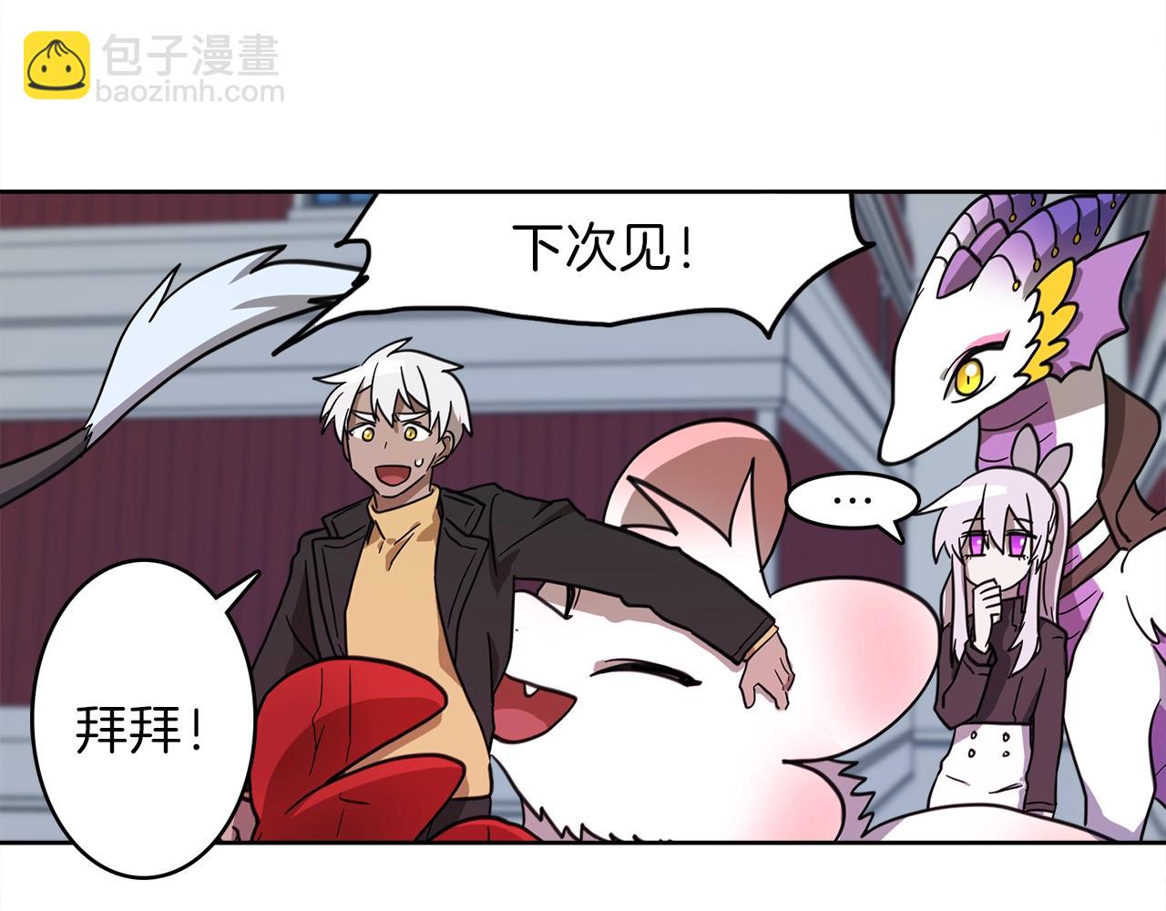 我有一隻三星龍 - 第23話 尋龍(2/3) - 7