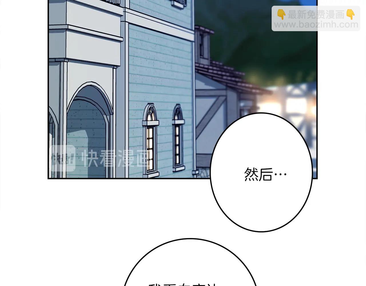 我有一隻三星龍 - 第23話 尋龍(2/3) - 5