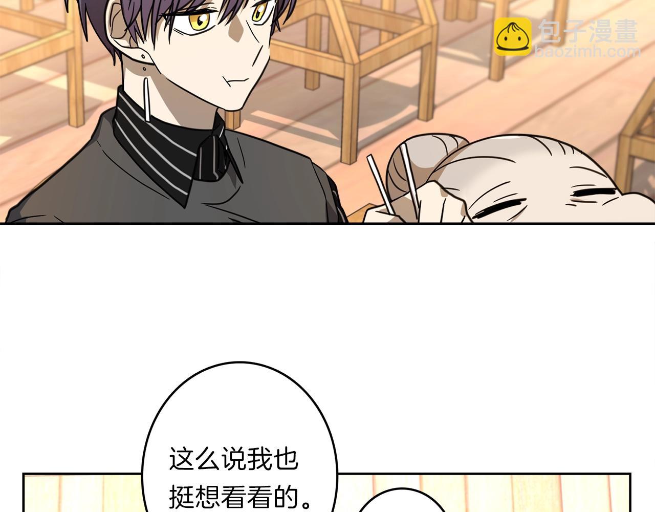 我有一隻三星龍 - 第23話 尋龍(2/3) - 7