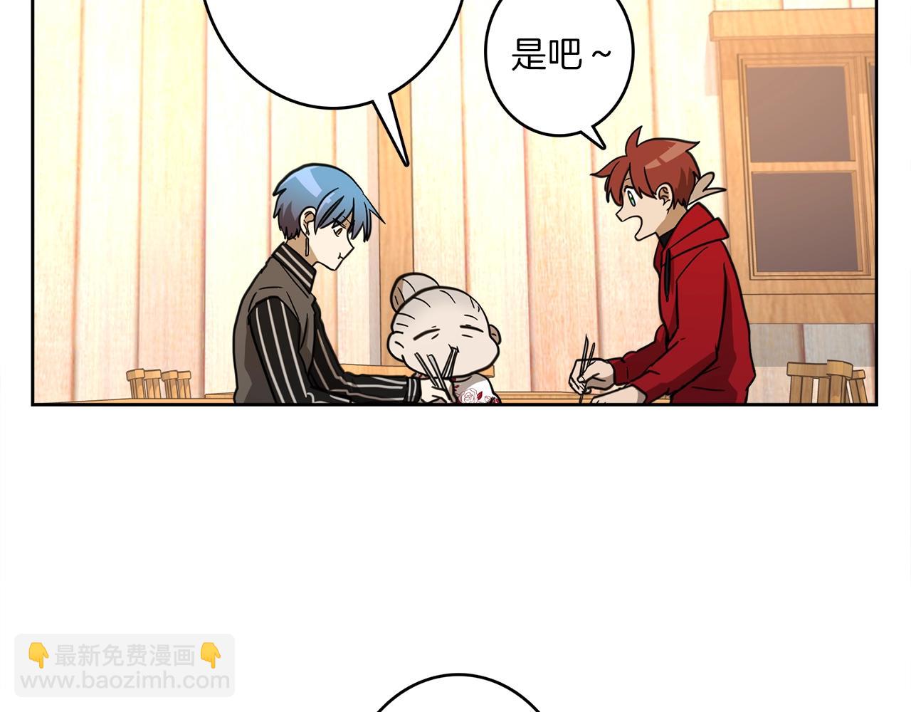 我有一隻三星龍 - 第23話 尋龍(2/3) - 8