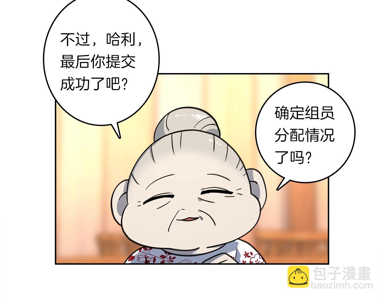 我有一隻三星龍 - 第23話 尋龍(2/3) - 5