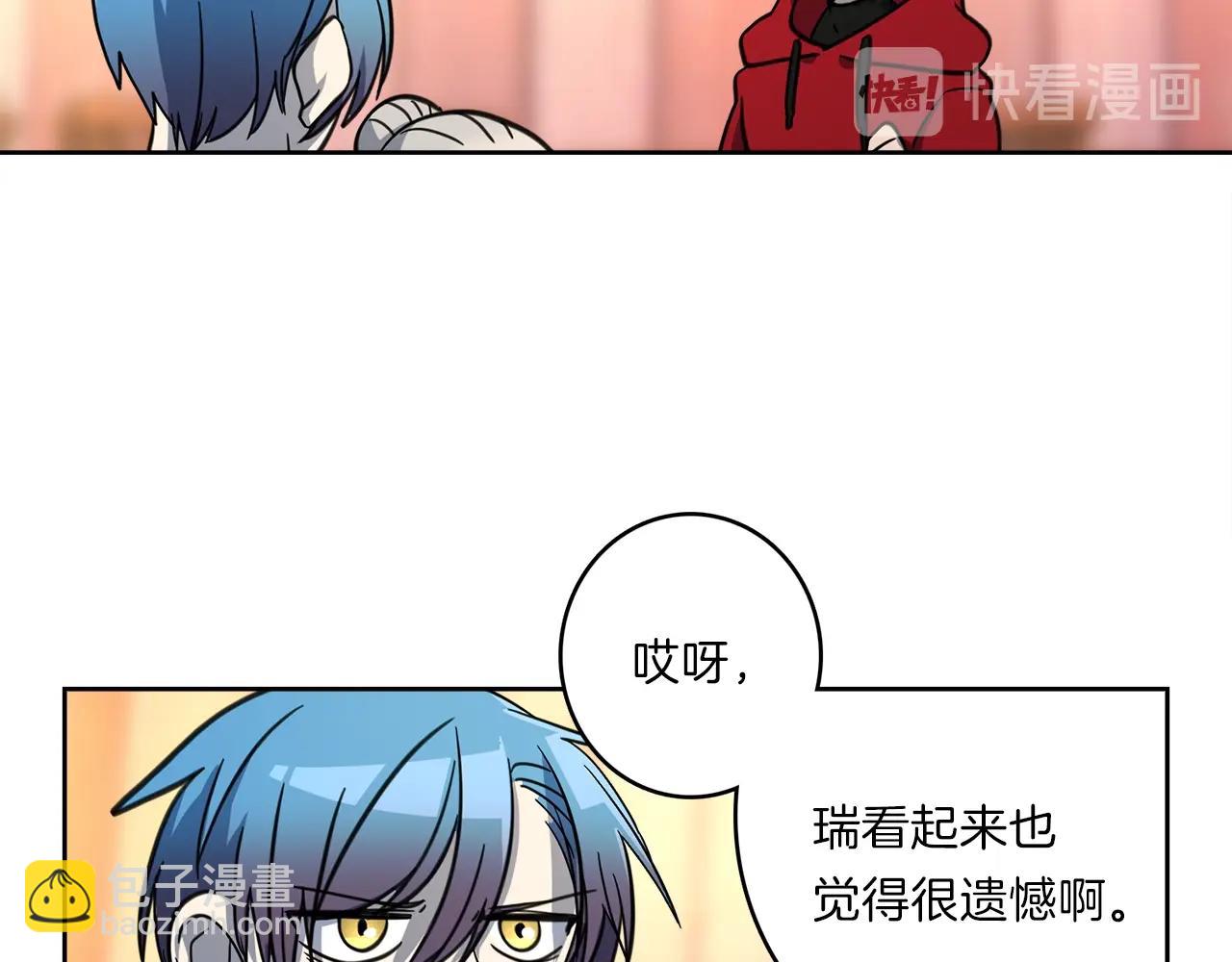 我有一隻三星龍 - 第23話 尋龍(2/3) - 7