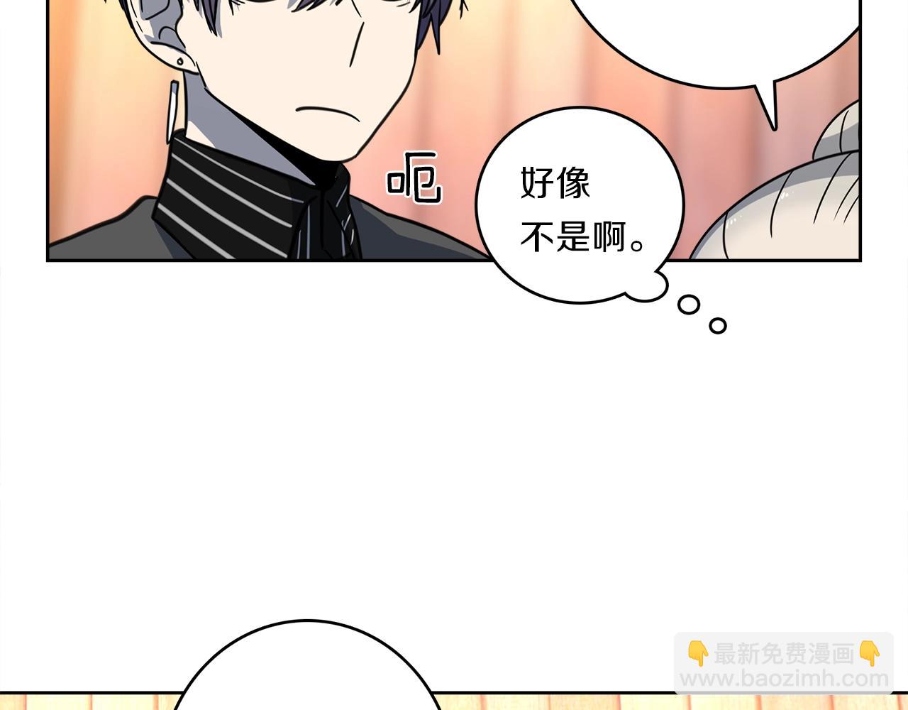 我有一隻三星龍 - 第23話 尋龍(2/3) - 8