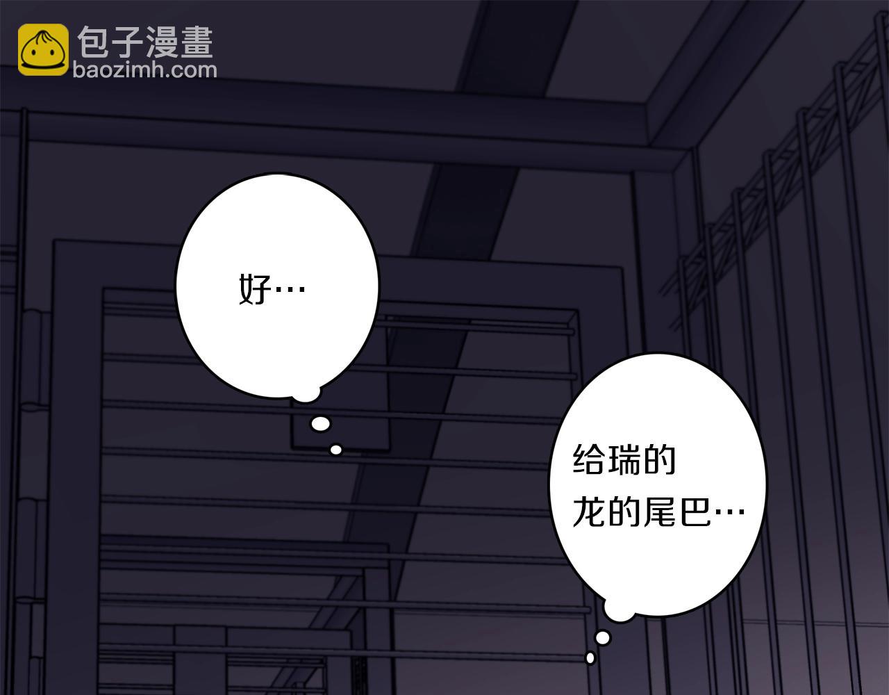 我有一隻三星龍 - 第23話 尋龍(2/3) - 3