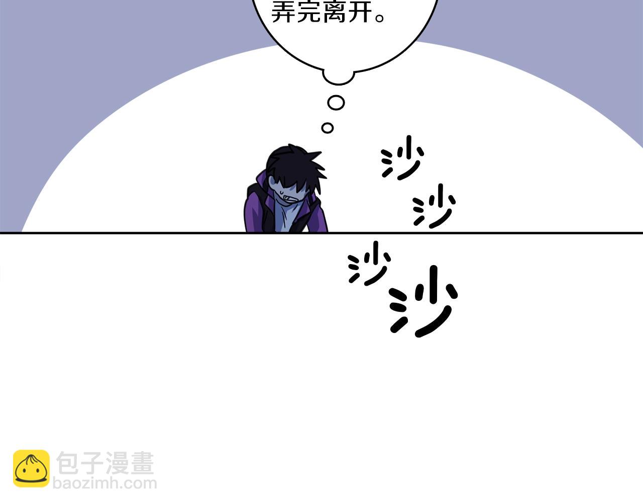 我有一隻三星龍 - 第23話 尋龍(2/3) - 8