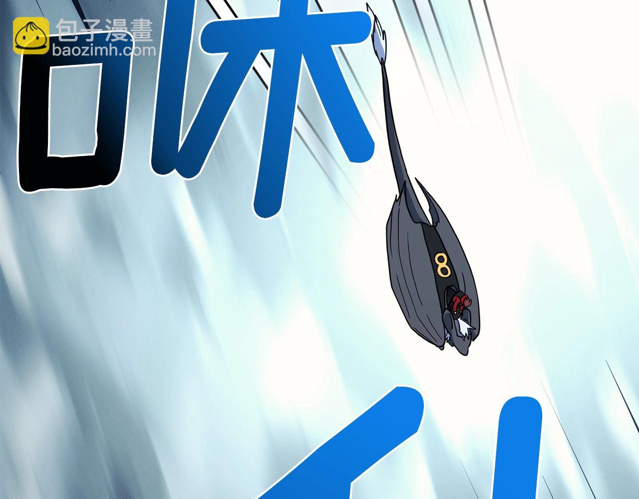 我有一隻三星龍 - 第25話 賽場新星(3/3) - 7