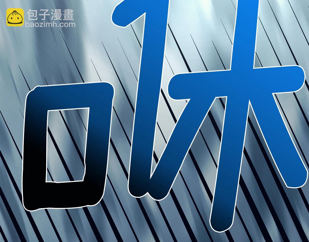 我有一隻三星龍 - 第25話 賽場新星(3/3) - 1