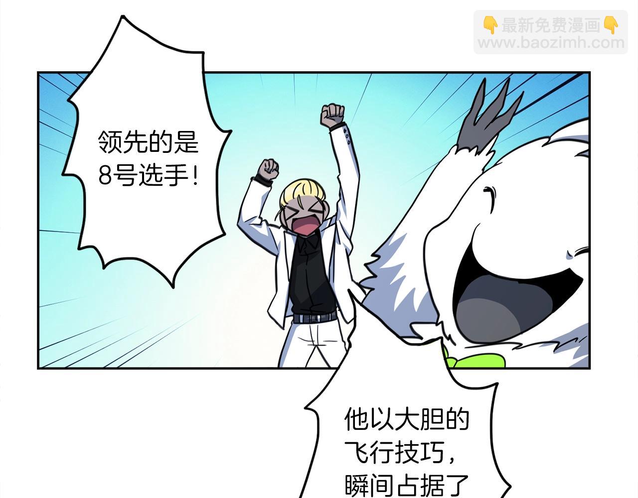 我有一隻三星龍 - 第25話 賽場新星(3/3) - 3