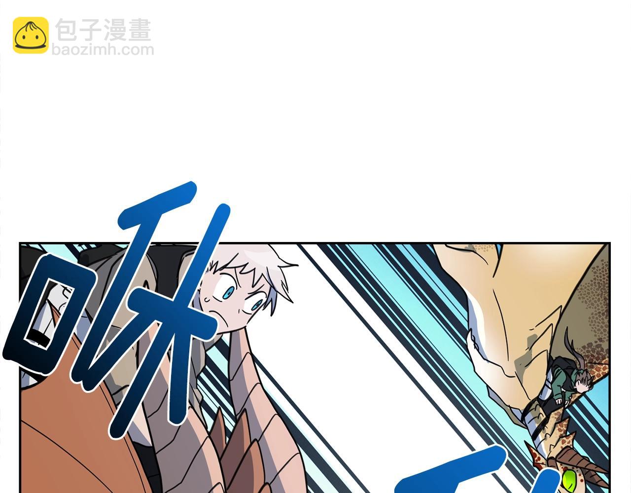 我有一隻三星龍 - 第25話 賽場新星(3/3) - 6