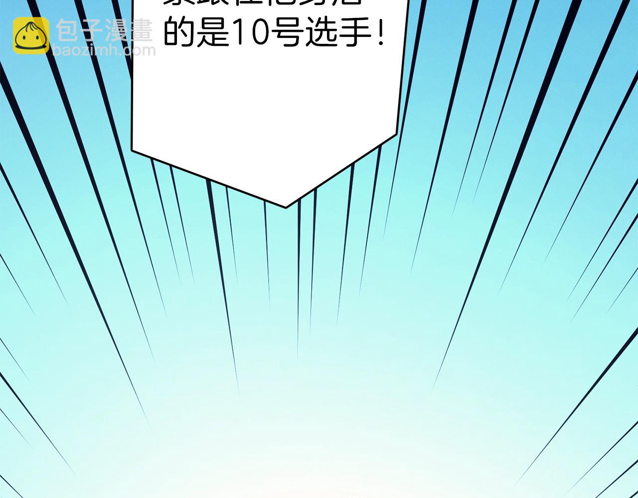 我有一隻三星龍 - 第25話 賽場新星(3/3) - 1