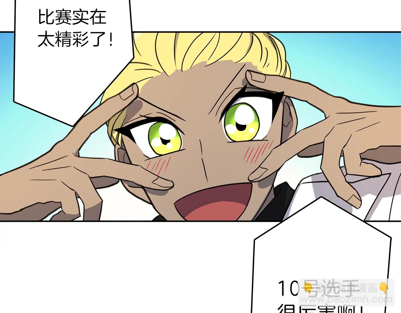 我有一隻三星龍 - 第25話 賽場新星(3/3) - 5