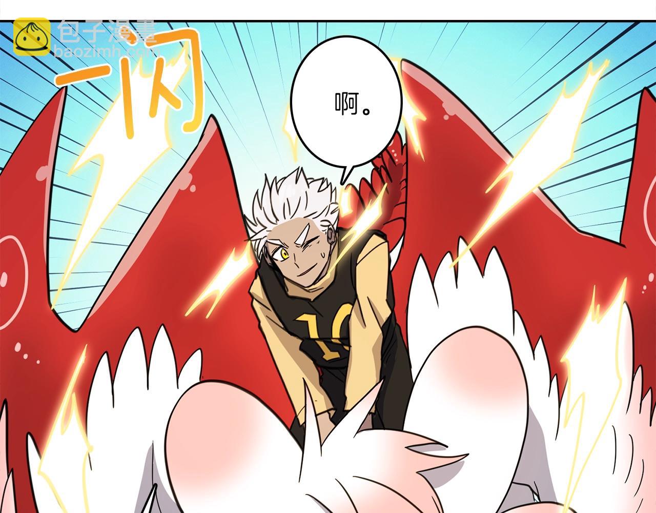 我有一隻三星龍 - 第25話 賽場新星(3/3) - 1