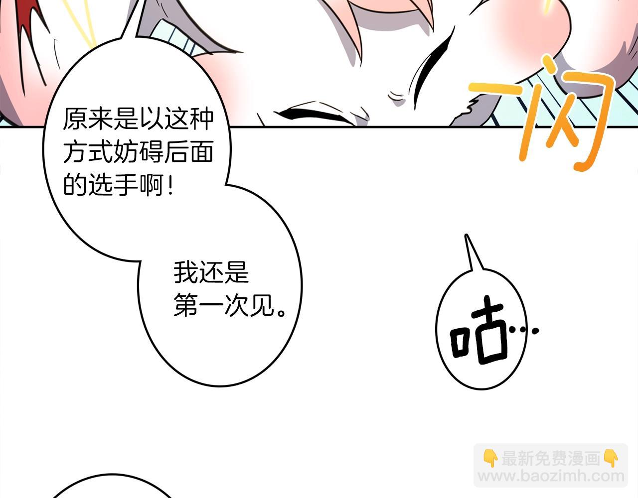 我有一隻三星龍 - 第25話 賽場新星(3/3) - 2