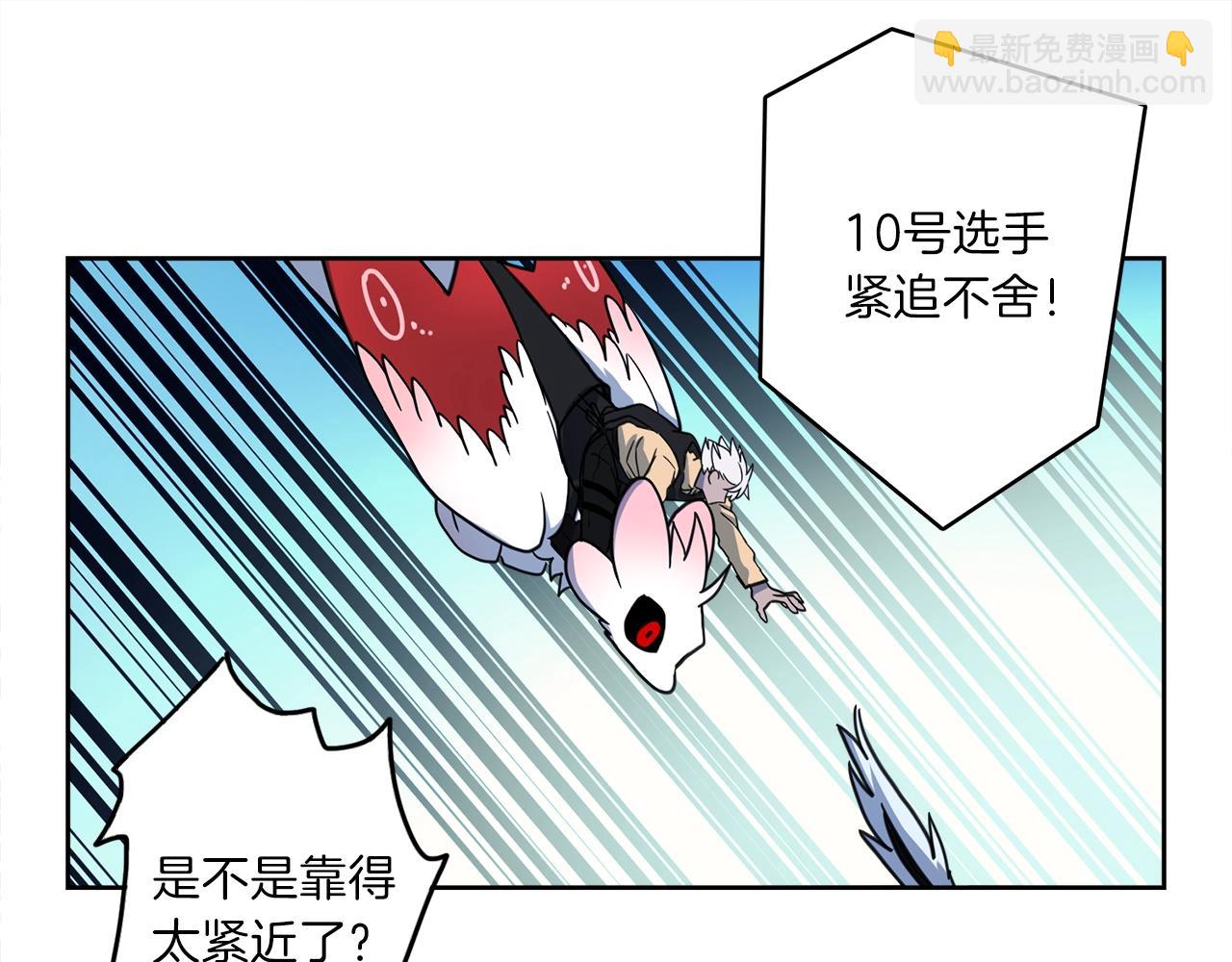 我有一隻三星龍 - 第25話 賽場新星(3/3) - 4